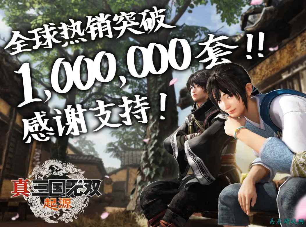 《真三国无双：起源》DLC评测：无双IP的“庄（光）武中兴”，还在进化的《梦幻四英杰》