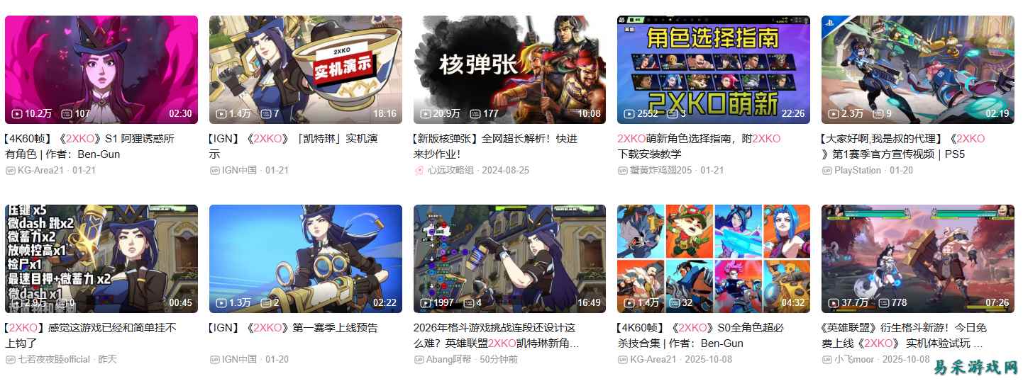 背靠大IP也救不了，LOL衍生格斗游戏《2XKO》上线遇冷