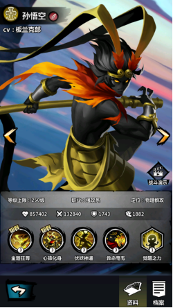 策略放置，热血战斗，《火柴人觉醒》的九宫格格斗征程