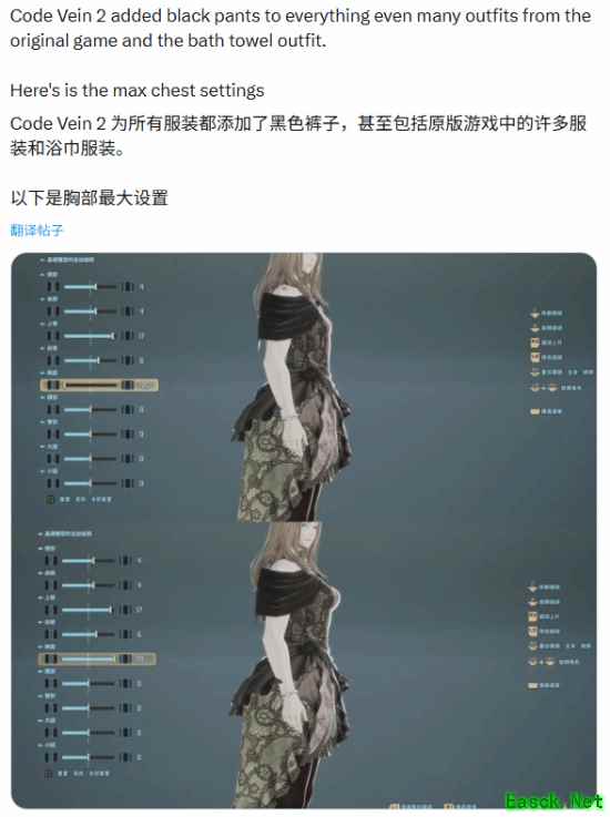 噬血代码21月30日登陆Steam，捏脸系统引玩家争议