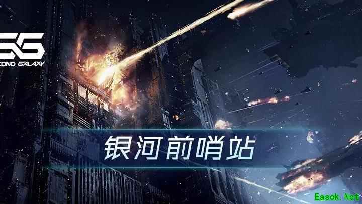 第二银河军团设施与作战解析