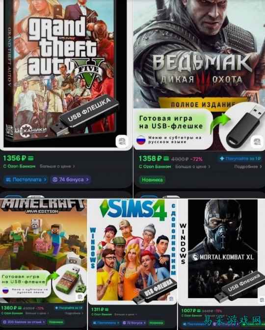 这能是正版？ 俄罗斯电商售卖U盘版《巫师3》引关注