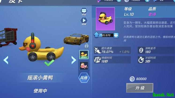 逃跑吧！少年：皮卡载具攻略