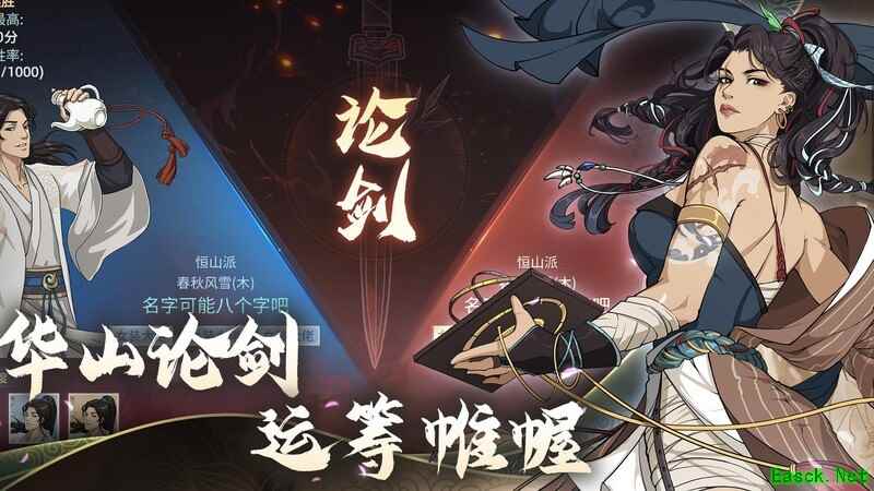 汉家江湖：新区克制刀魔攻略