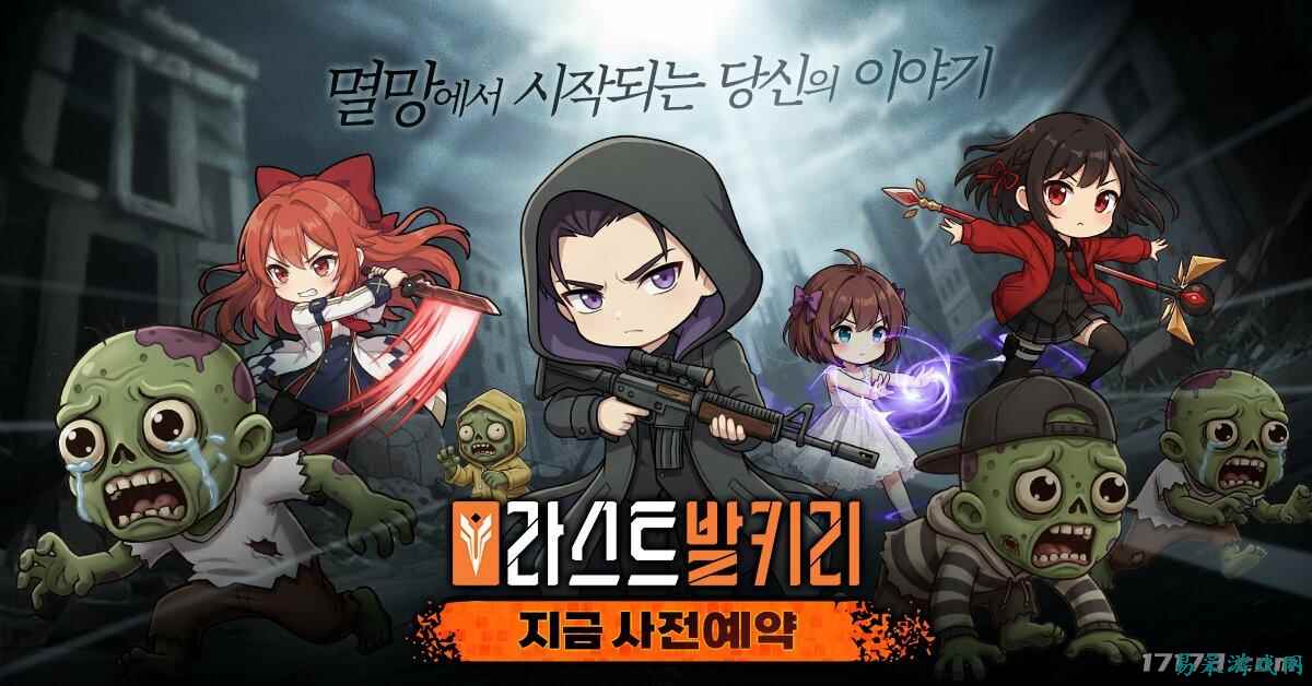 韩国混合型RPG手游新作《最后的女武神》公开 开启全球预约