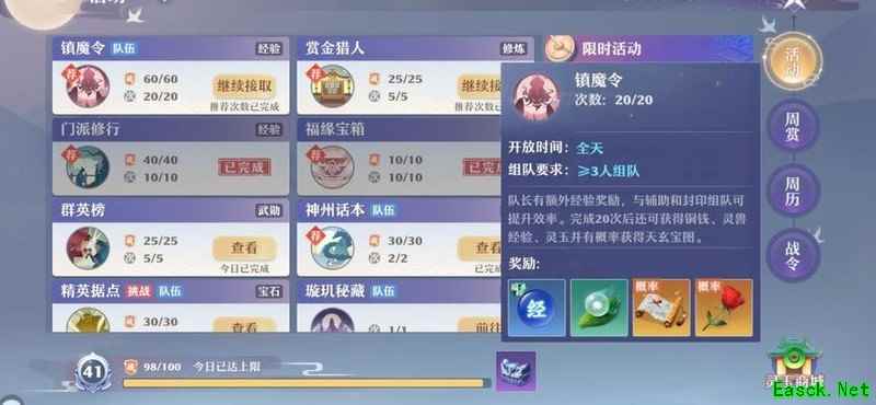 梦幻新诛仙平民变强攻略