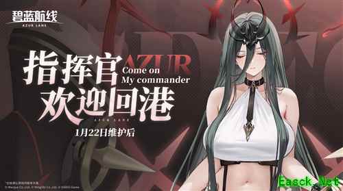 二次元即时海战手游《碧蓝航线》迎来2026年首次重大更新!