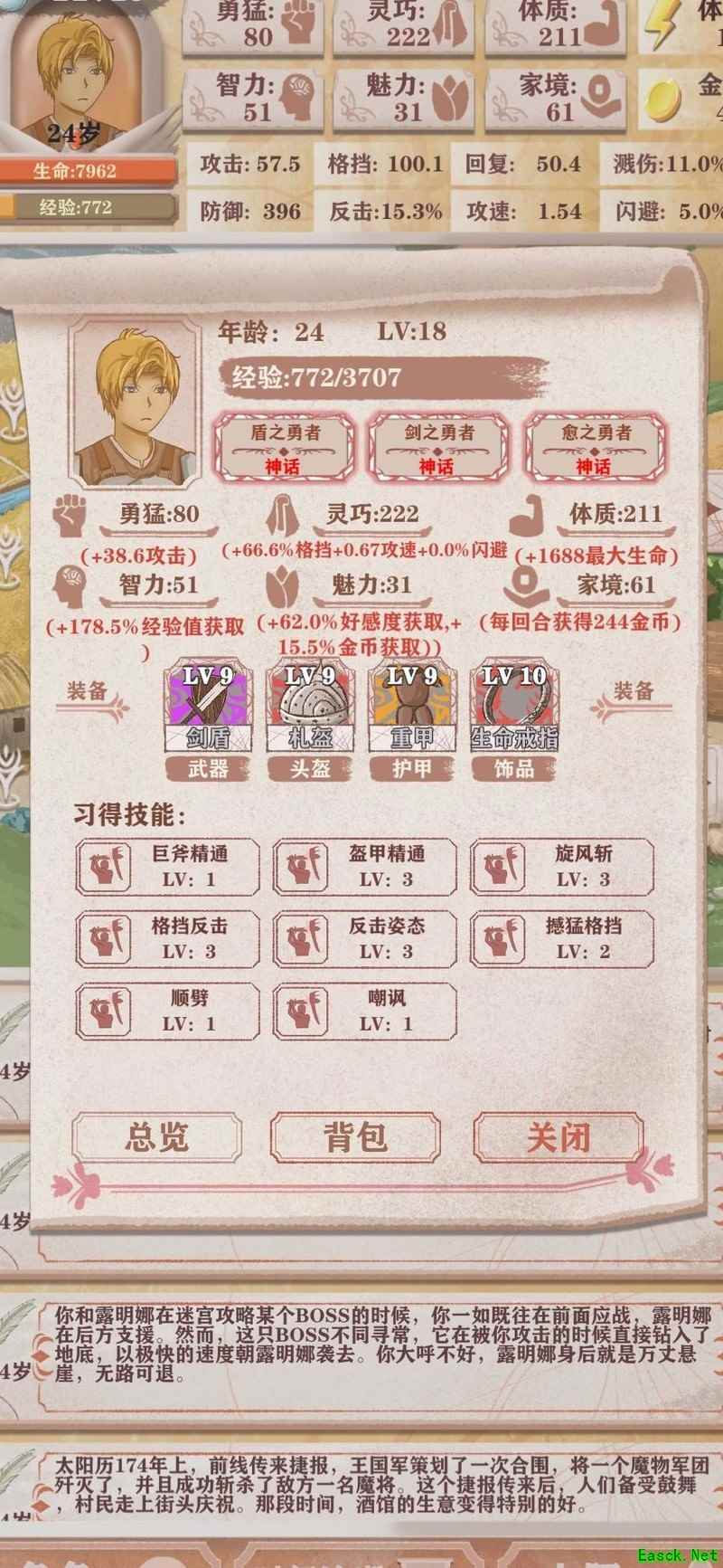 异世轮回录：三勇合一天赋逆天