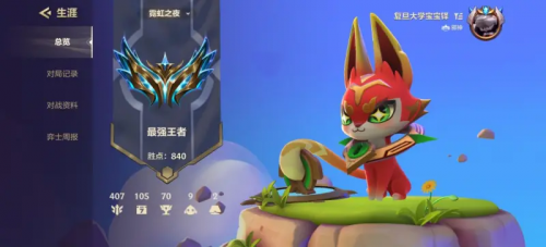 金铲铲“高校杯”决赛：以爱情为支持的宝宝铎VS以友情为信念的shun