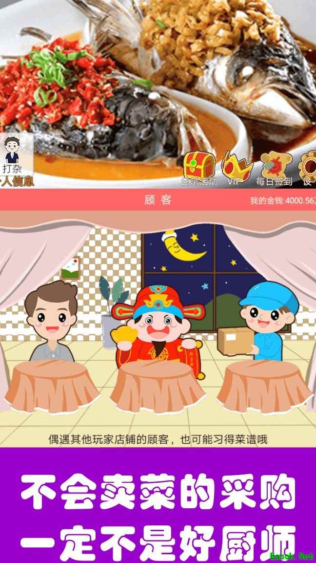 中华美食家网络测试版玩法揭秘