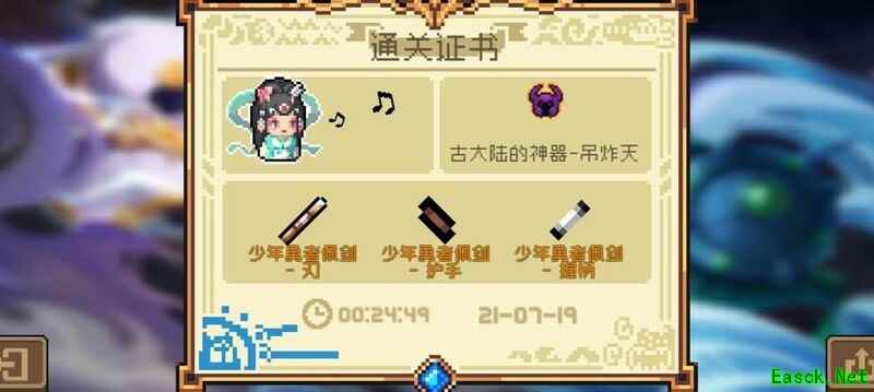 元气骑士：刀法流通关攻略