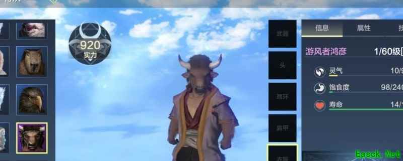 妄想山海游风者鸿彦招募攻略