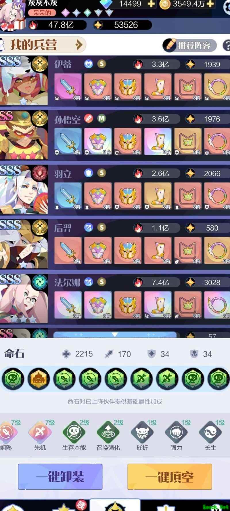 召唤与合成280-50低配通关攻略