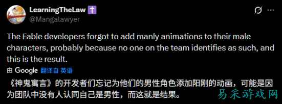 《神鬼寓言4》男性走路动作被吐槽:像女人一样扭屁股