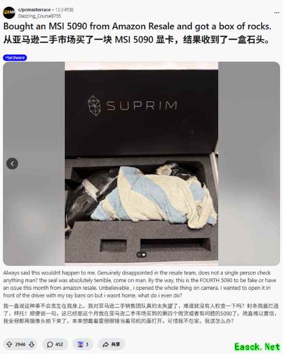 暴怒了！网友3000美刀买显卡：竟收到一盒石头！
