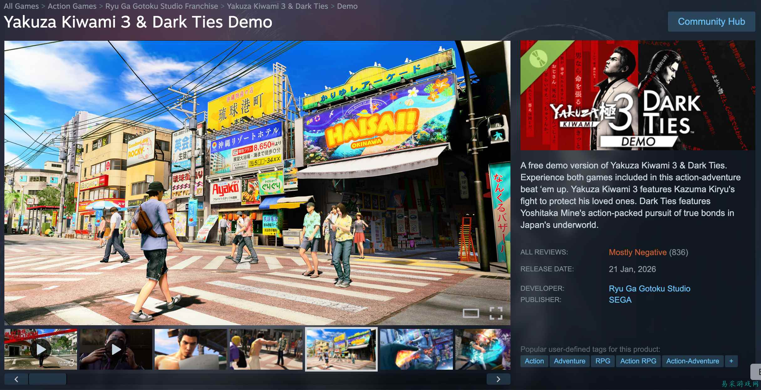 《如龙 极3》试玩版遭遇“多半差评”，创系列首次