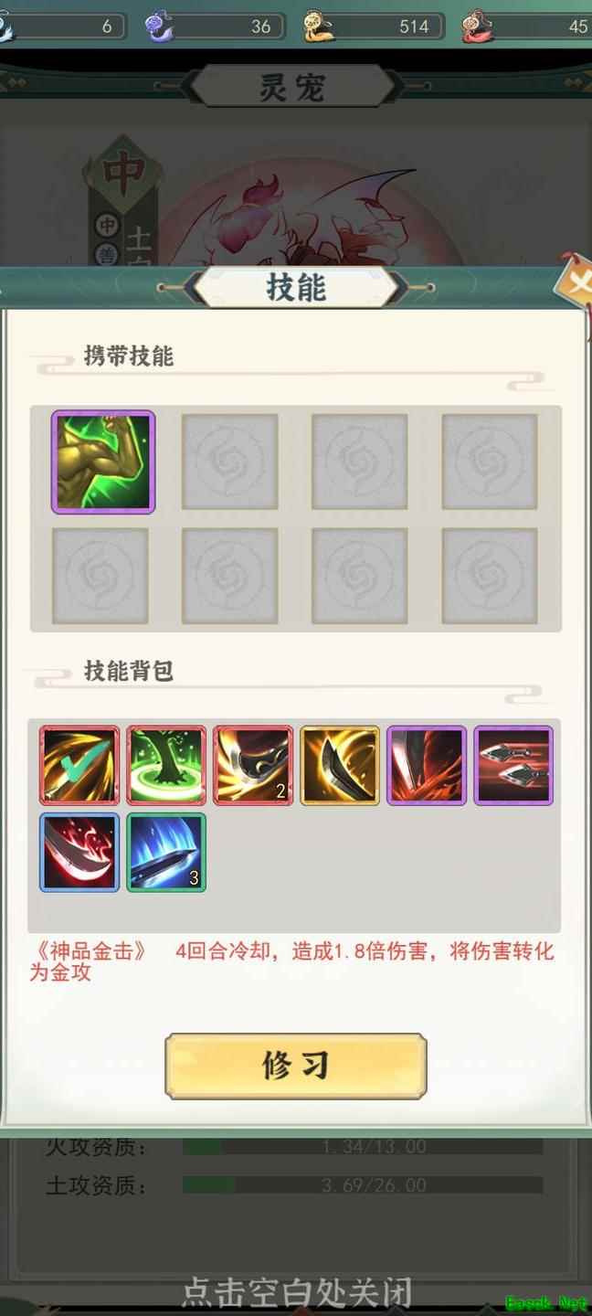 一剑江湖宠物搭配心得