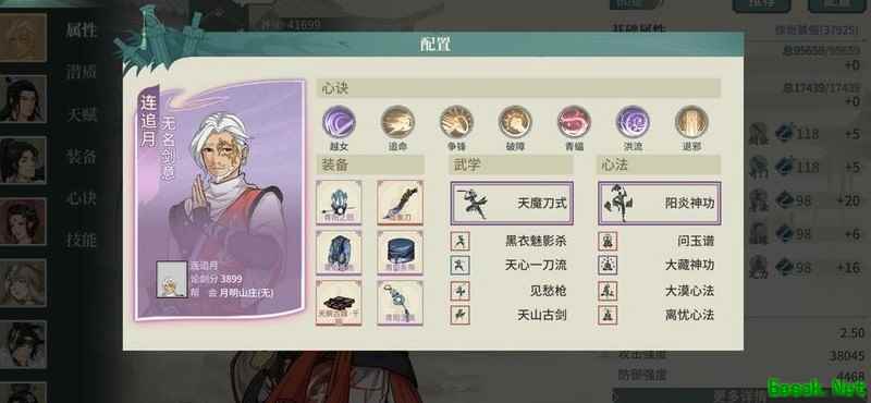 汉家江湖：刀魔阵容深度解析