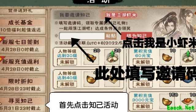 烟雨江湖新手福利与攻略