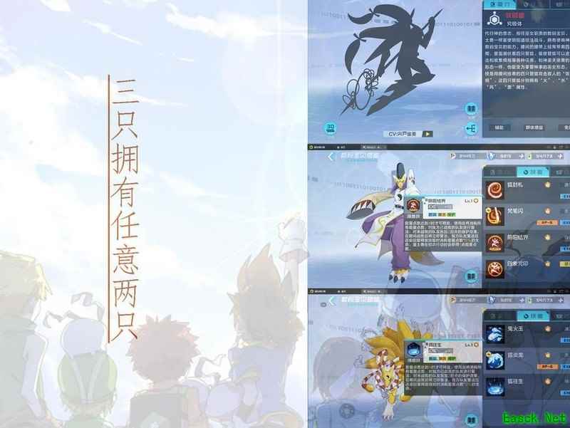 数码宝贝：新世纪黑暴本平民攻略