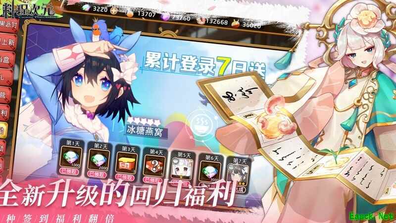 料理次元新手推图全攻略