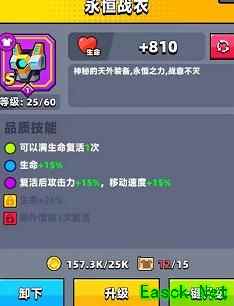 弹壳特攻队：最强铠甲推荐