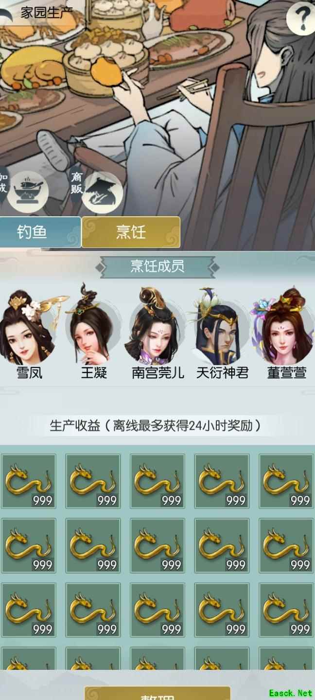 无极仙途家园烹饪速成攻略