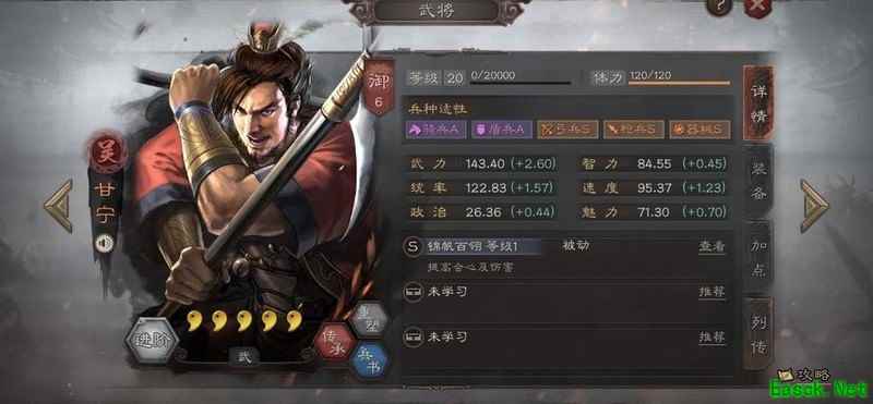 三国志·战略版：白板神将TOP4