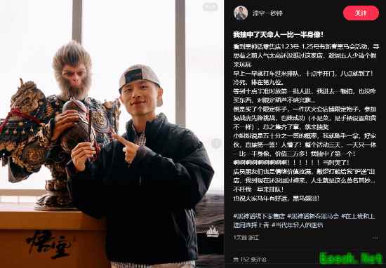 黑神话杭州黑马会新春活动圆满落幕，终极大奖花落幸运玩家