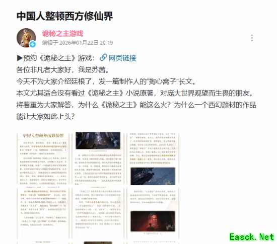 诡秘之主游戏开启预约，制作人苏茜深度解读IP魅力与创作初心