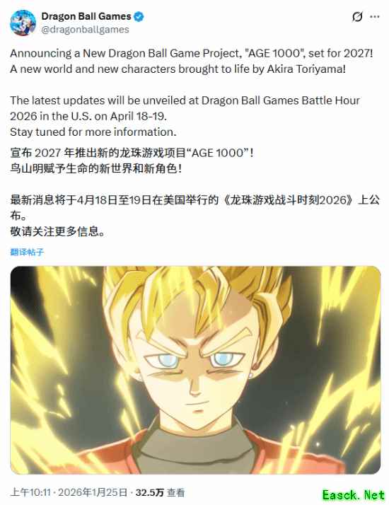 龙珠：千年正式公布：鸟山明生前深度参与，2027年发售