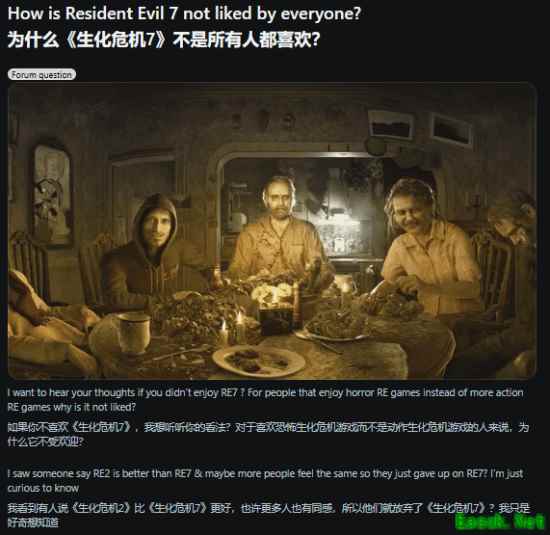 生化危机7Reddit热议：玩家聚焦节奏松散与章节失衡问题