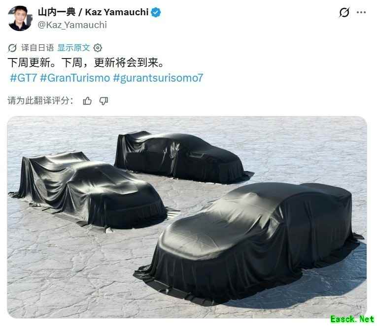 GT赛车7下周实装三新车，小米SU7 Ultra成首款国产电动车型