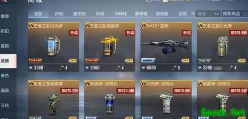 穿越火线：AA12-雷神评测