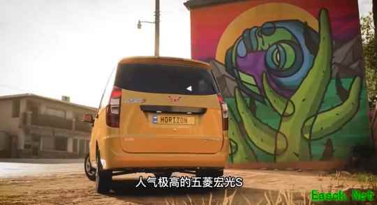 《极限竞速：地平线6》首发车型公开 五菱宏光S在列