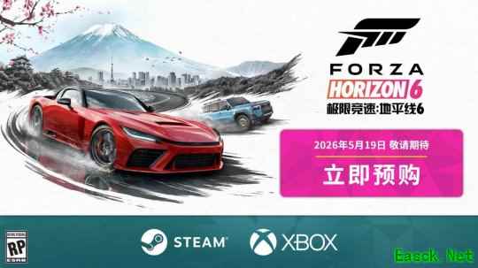 《极限竞速：地平线6》正式定档5月19日！
