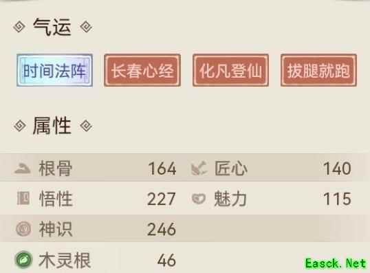 道天录：韩天南最强功法搭配