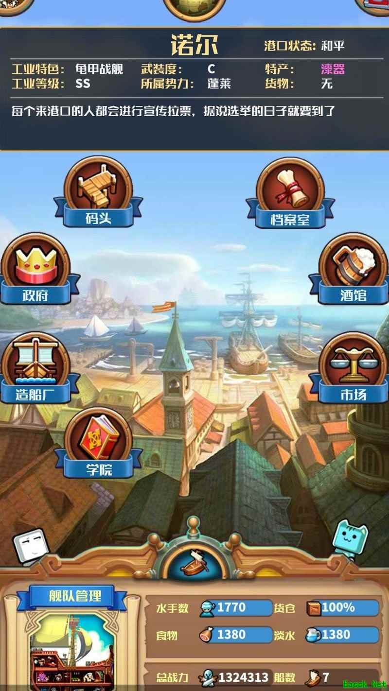 小小航海士外传：轻松挑战最强海怪