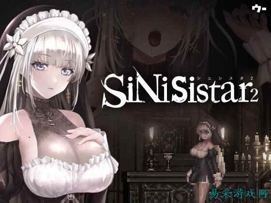 《SiNiSistar2》全年龄班即将上线，后续免费解锁“你懂的”补丁