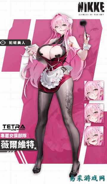 薇尔维特女仆版本即将登场！《胜利女神：妮姬》迎来全新妮姬