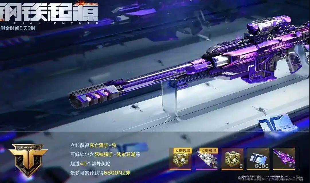 逆战未来通行证经验获取方法