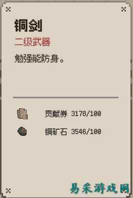 桃源村日志工具升级图鉴一览 桃源村日志工具升级耗材汇总