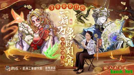 网易狼人杀深入非遗：探访杭州工美研究院│杭师杭品制扇技艺的背后