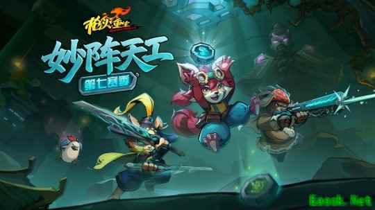 妙阵天工显玄机，龙陵探秘新冒险！冒险闯关FPS《枪火重生》第七赛季即将开启