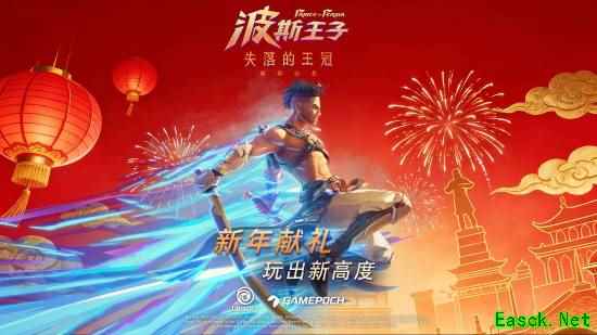 育碧近年最强！《波斯王子：失落的王冠》国行版现已登PS5