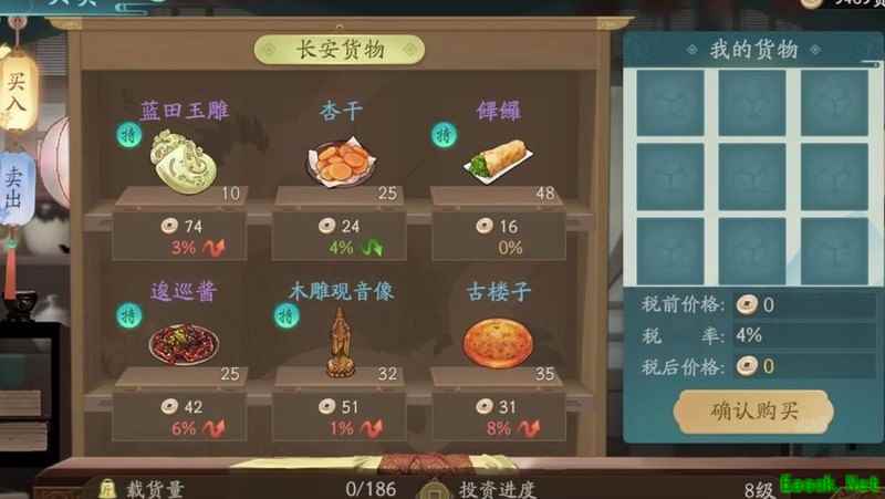 长安百万贯：跑商避坑指南
