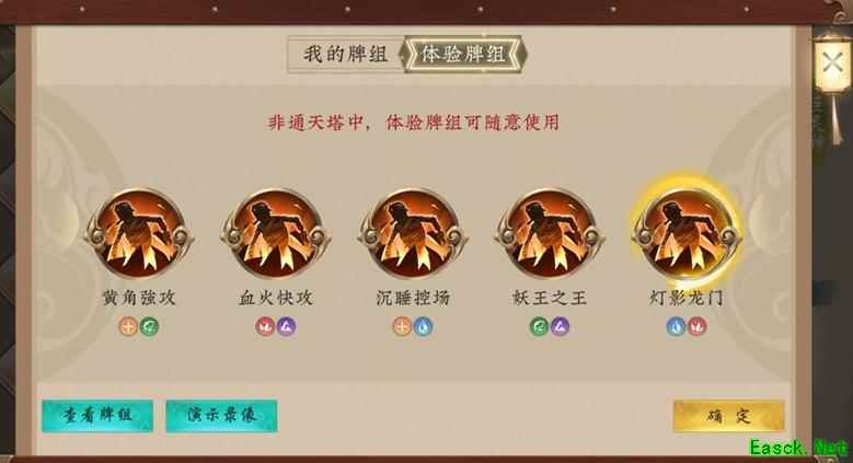 五行师萌新入门指南