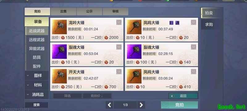 妄想山海：高阶武器与器魂搭配攻略