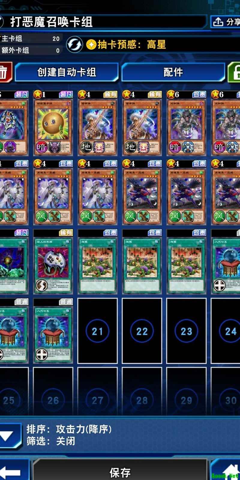 游戏王：决斗链接60级恶魔卡组推荐