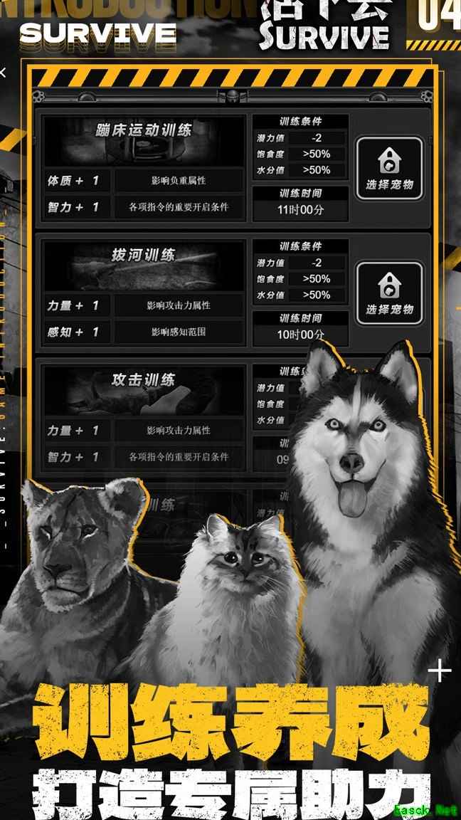 活下去炼狱模式生存指南